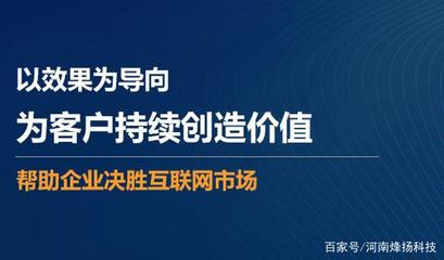 烽扬科技:网络品牌推广的重要性应提升至战略级!