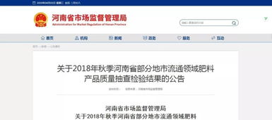 河南公布大批不合格肥料 安阳老乡千万别买